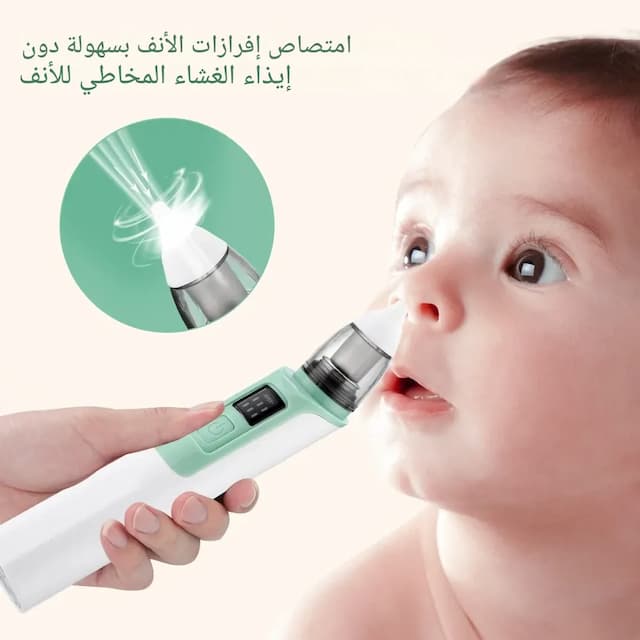جهاز تنظيف الأنف